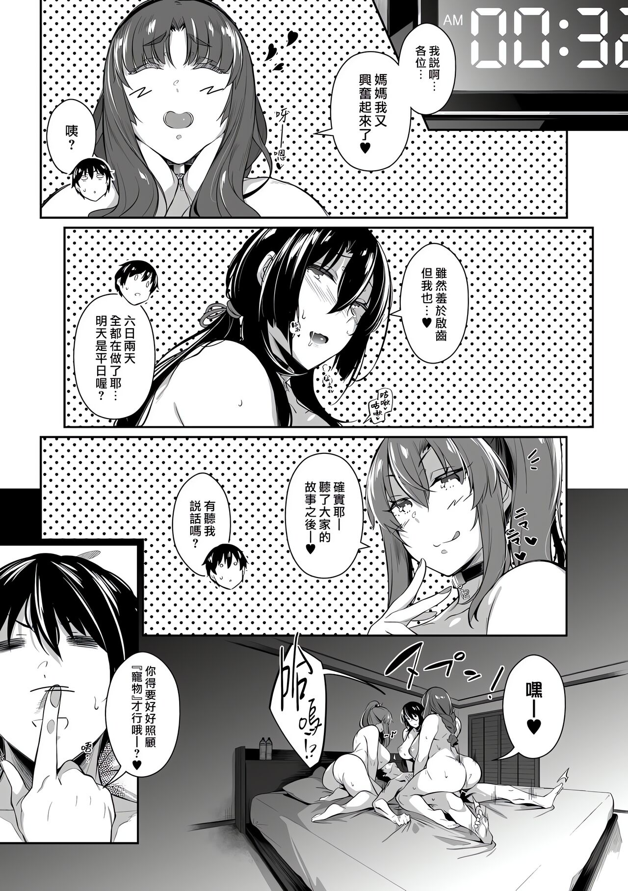 Garden 戀乳花園 特裝版 +ampoule『0』 +2特典 - Page 166