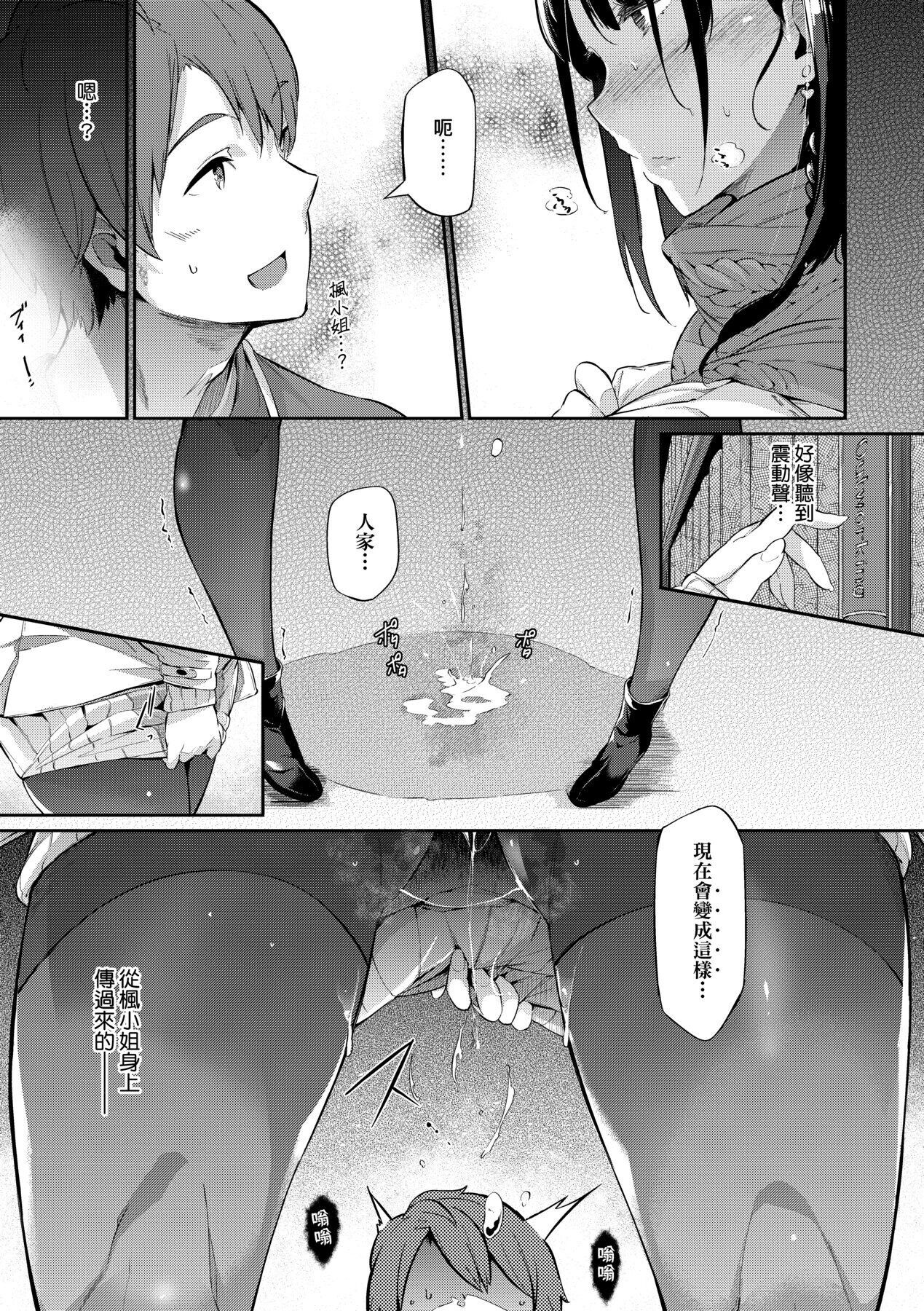 Garden 戀乳花園 特裝版 +ampoule『0』 +2特典 - Page 196