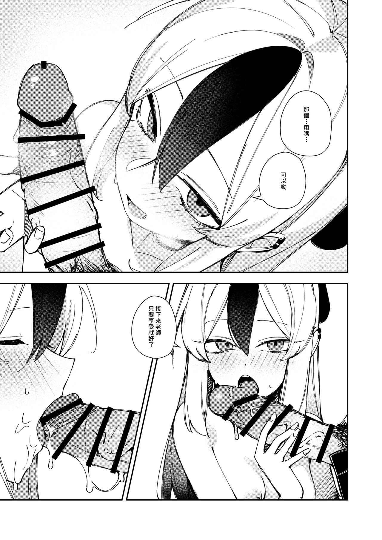 Marude Koibito no You na - Just like a lover | 簡直就像戀人一樣 - Page 19