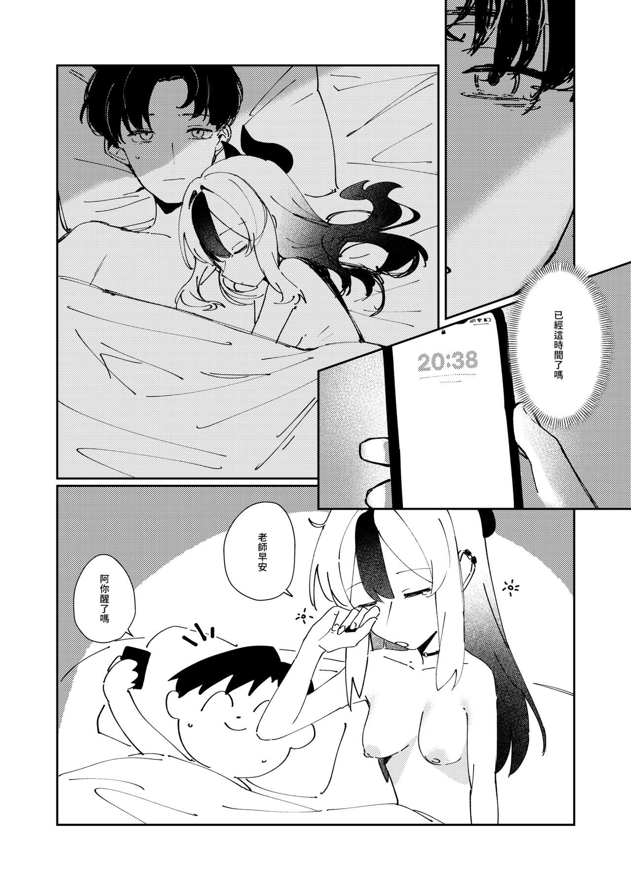 Marude Koibito no You na - Just like a lover | 簡直就像戀人一樣 - Page 28