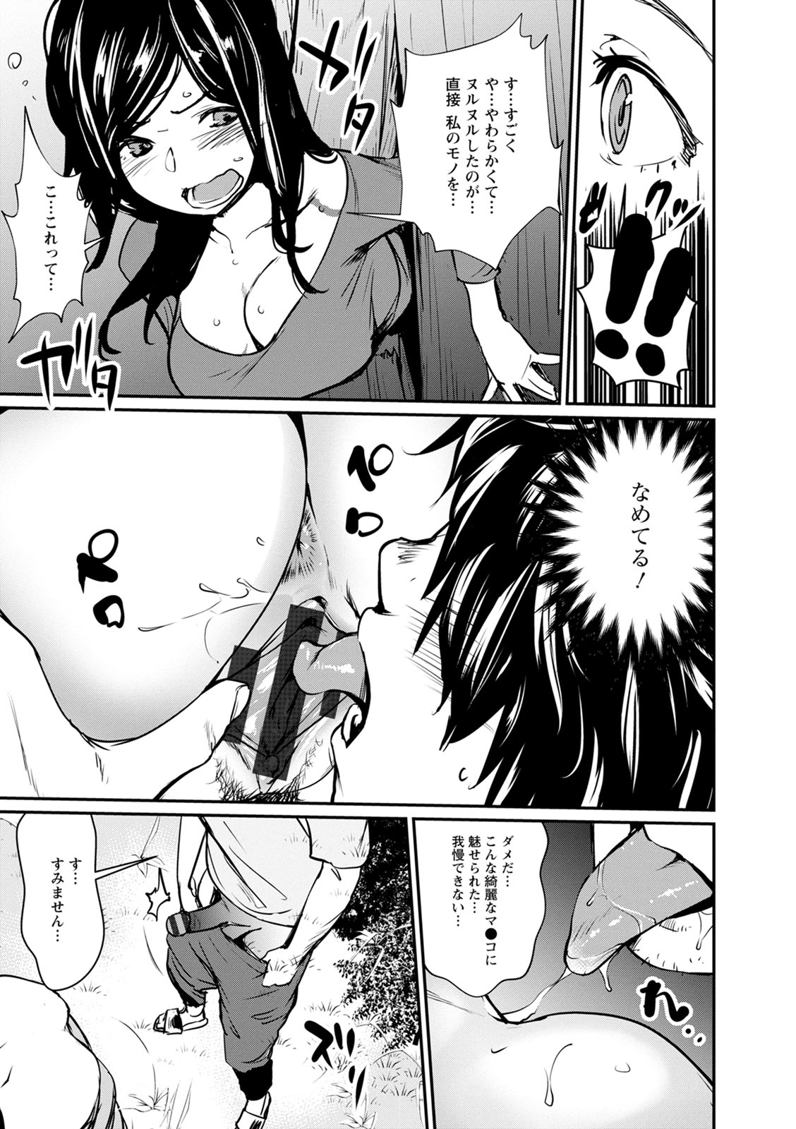Hadaka Asobi - Page 33