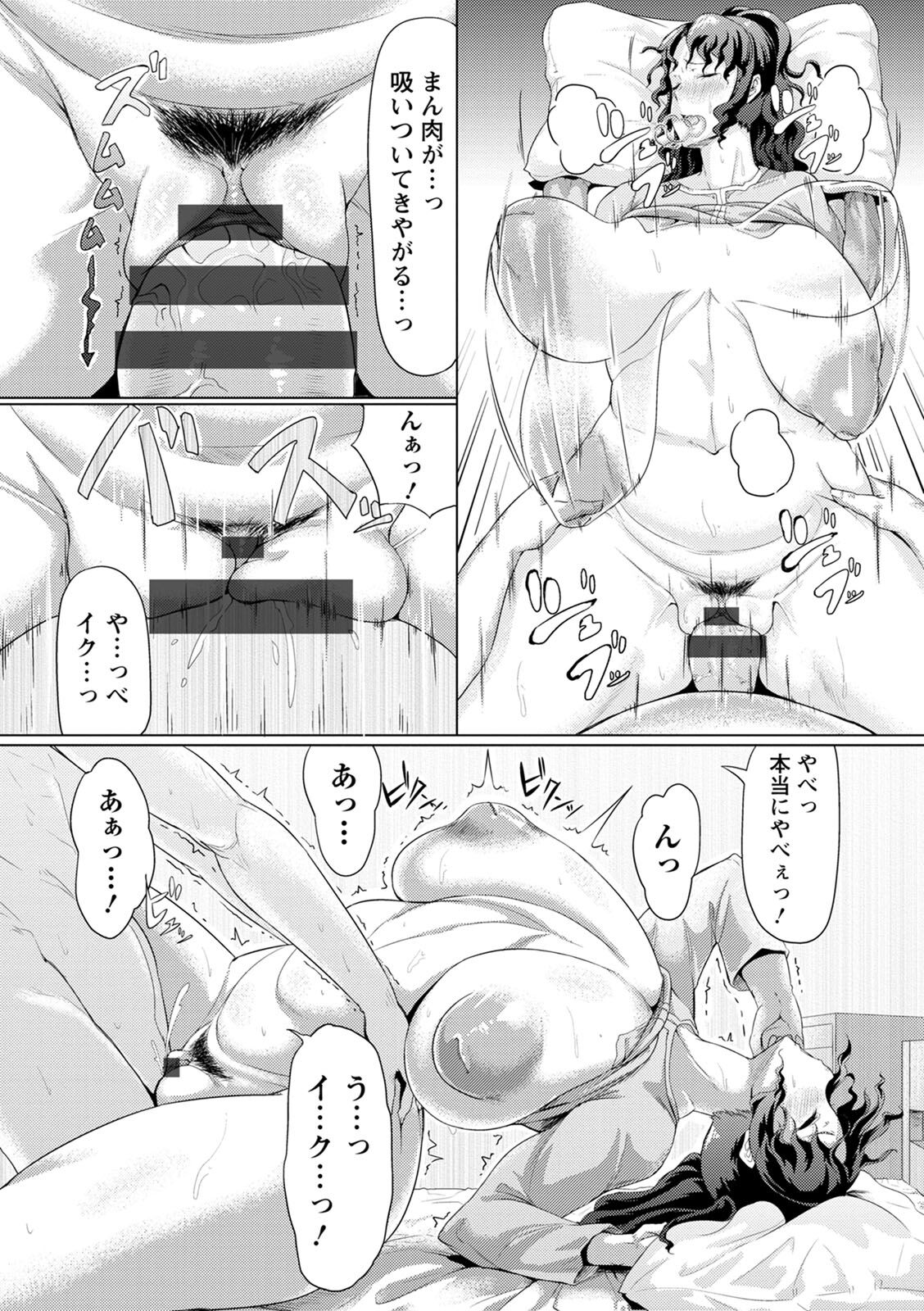 Nikuyoku no Shigarami - Page 35