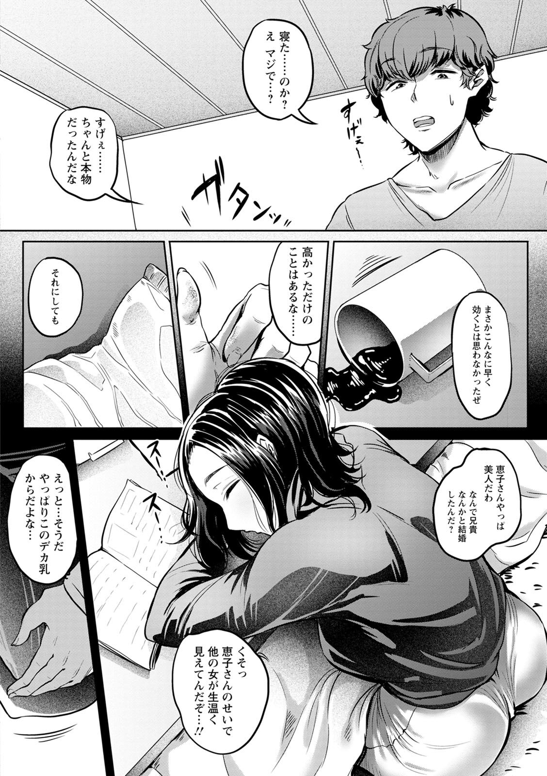 Nikuyoku no Shigarami - Page 52