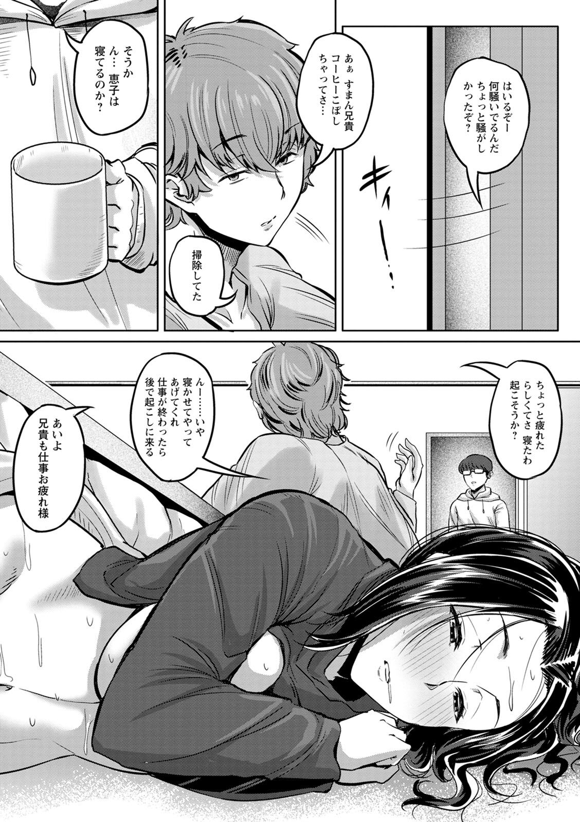 Nikuyoku no Shigarami - Page 65