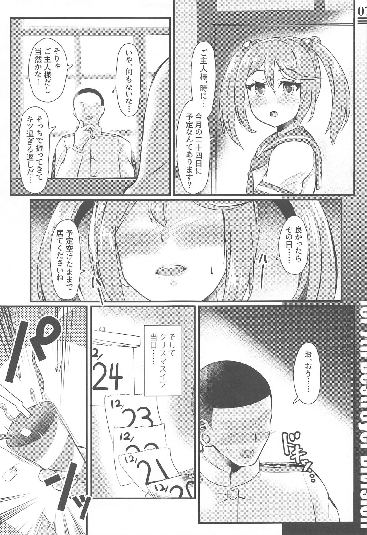 Drive me crazy - Page 5