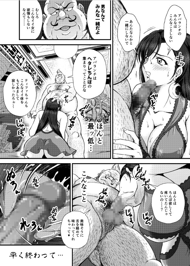 PLEMIUM LOCKHART C - Page 11