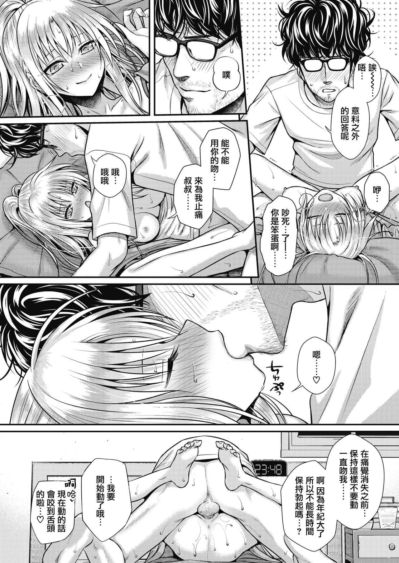 Prototype Teens - Page 113
