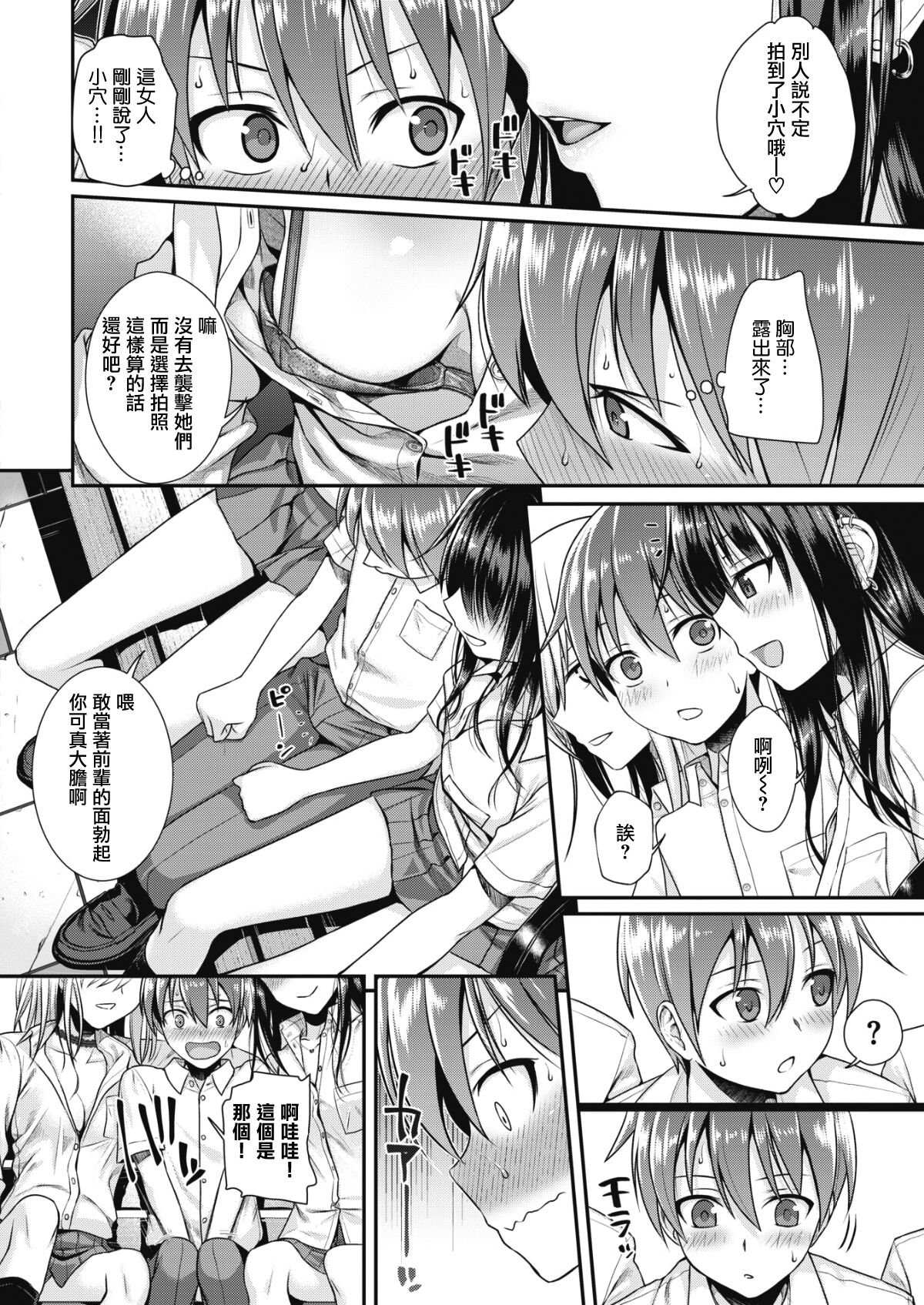 Prototype Teens - Page 134