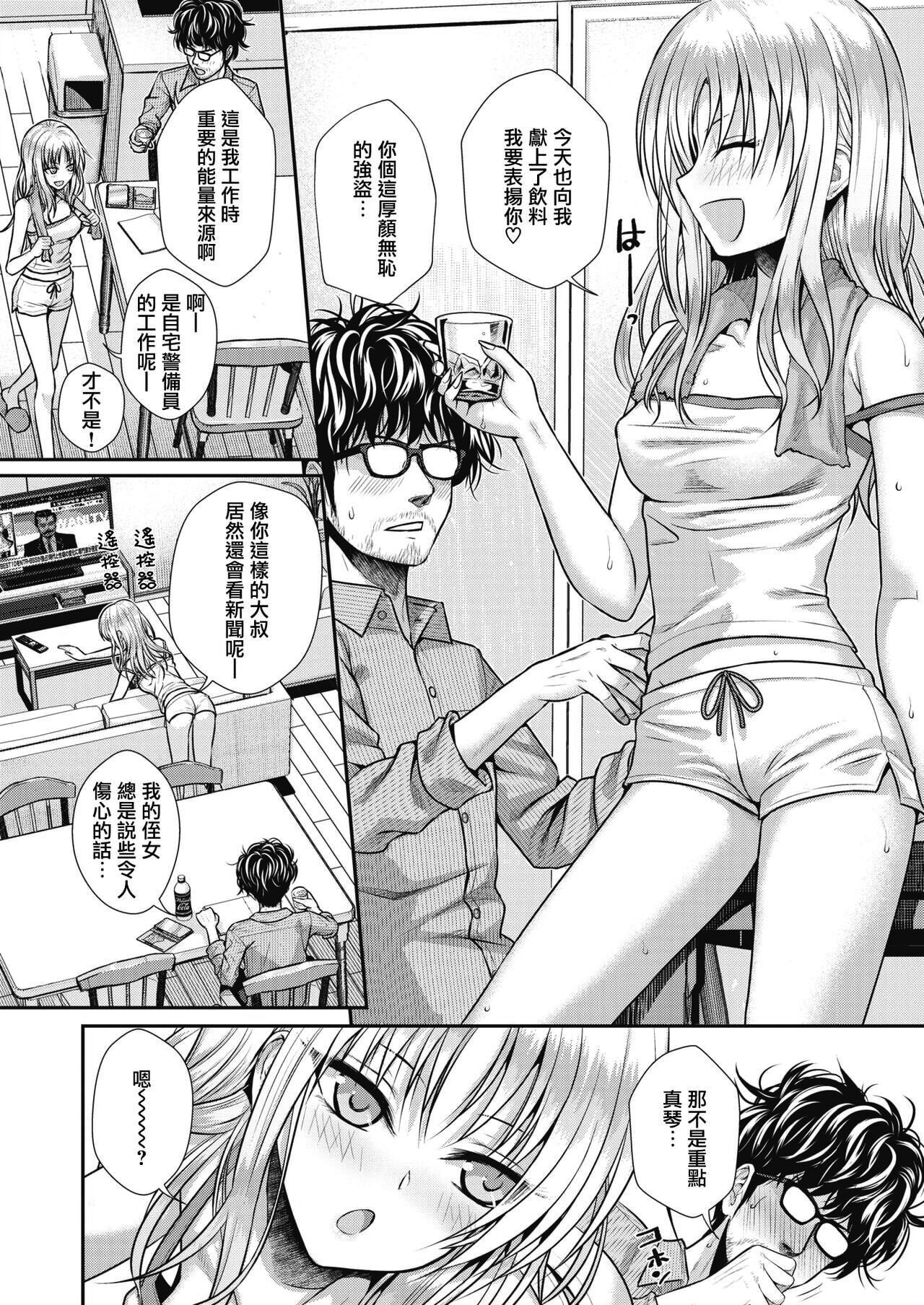 Prototype Teens - Page 81