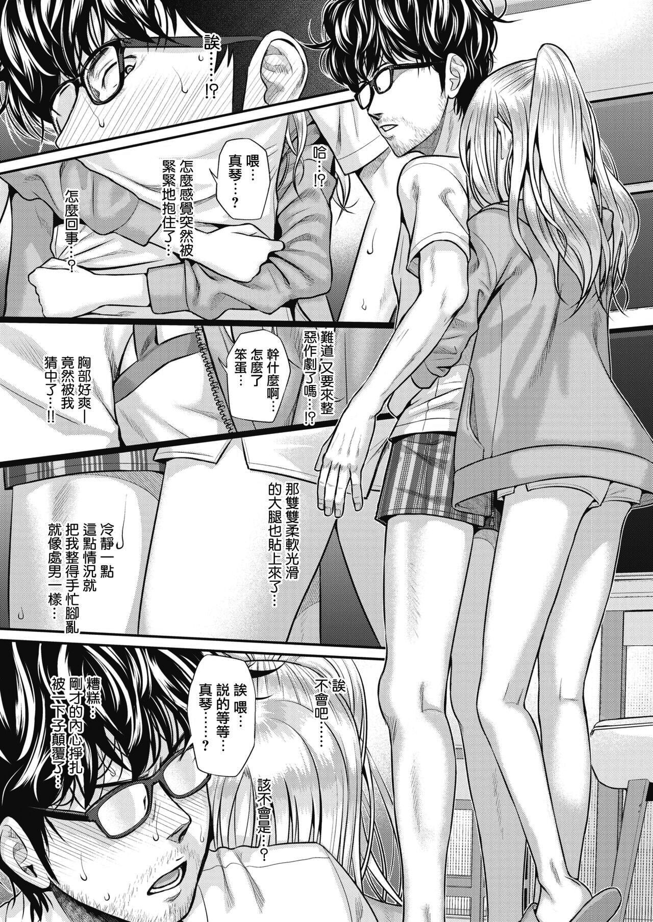 Prototype Teens - Page 98
