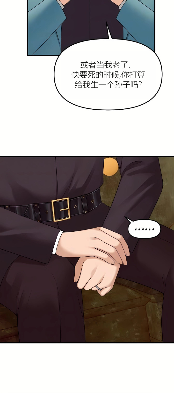 Elf Who Likes to be Humiliated Chapters 70-73 - Page 27
