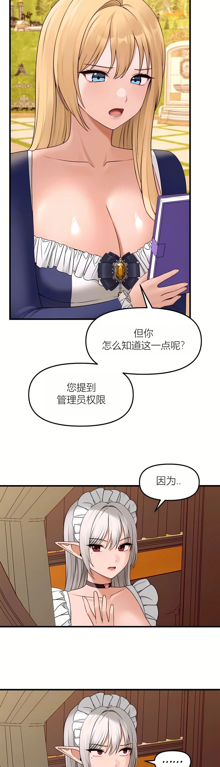 Elf Who Likes to be Humiliated Chapters 70-73 - Page 46