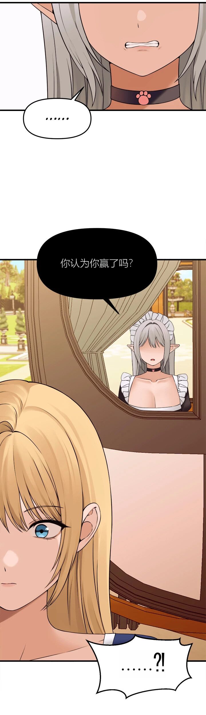Elf Who Likes to be Humiliated Chapters 70-73 - Page 54