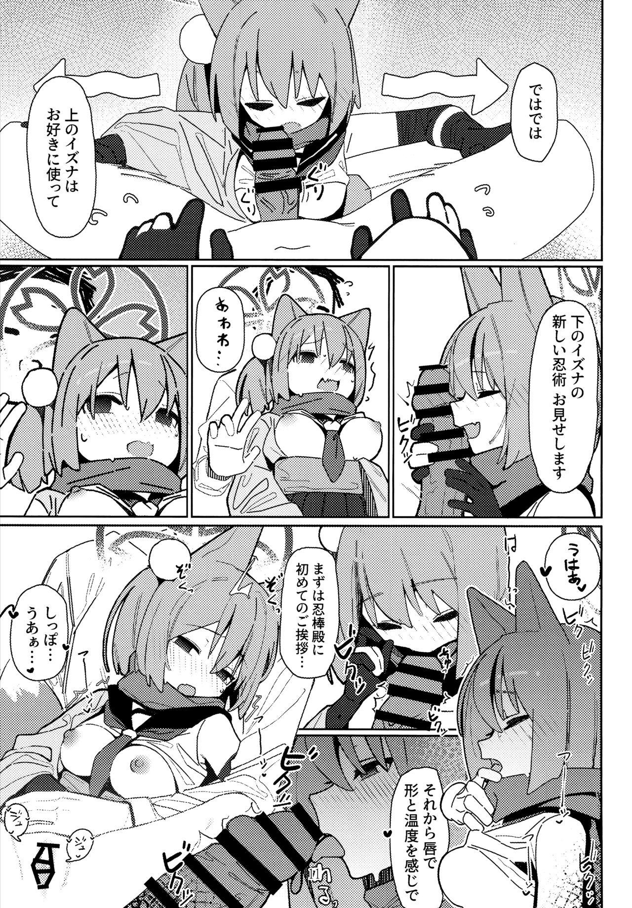 Yuuwaku! Inran  Ninpouchou - Page 10
