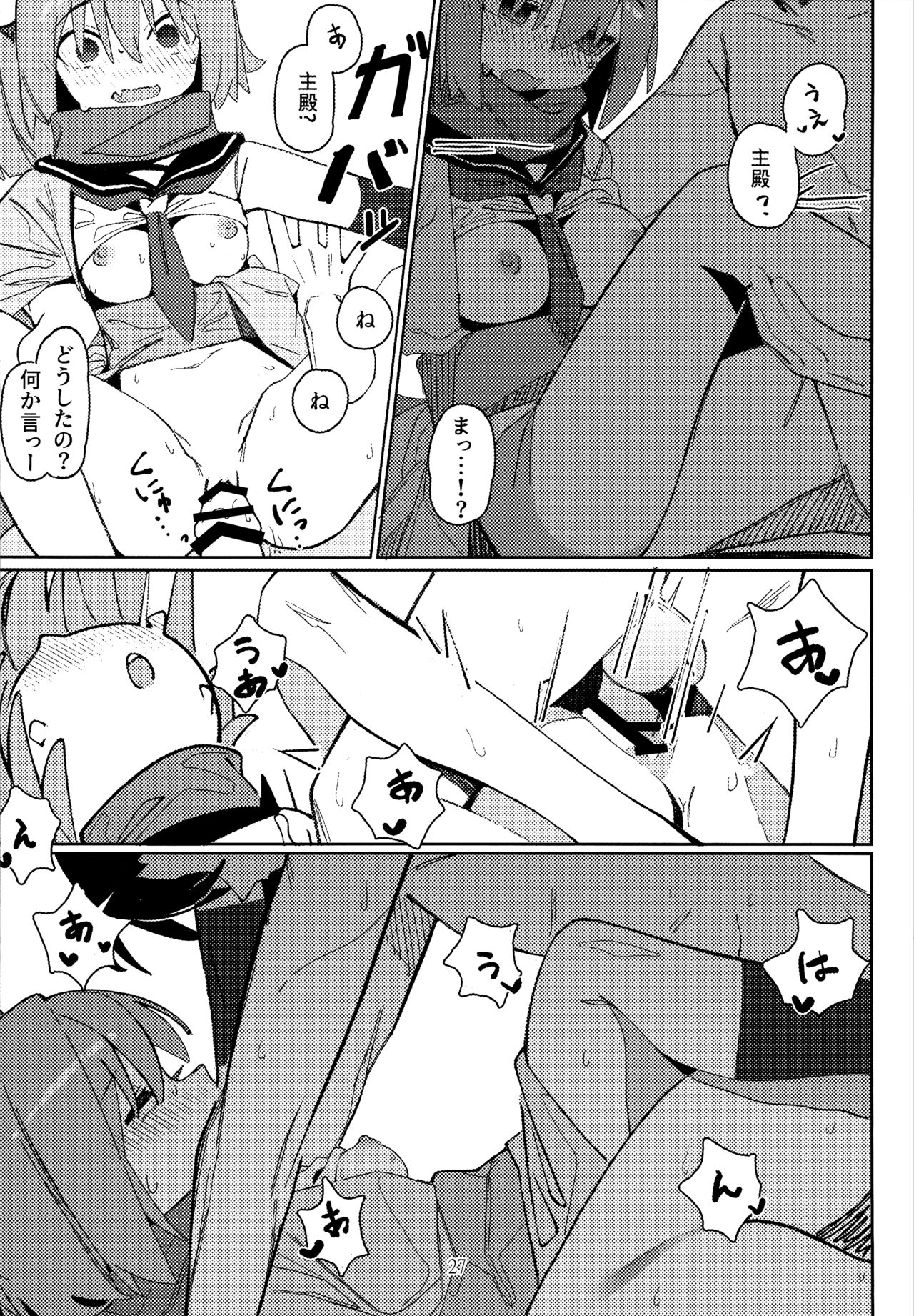 Yuuwaku! Inran  Ninpouchou - Page 26