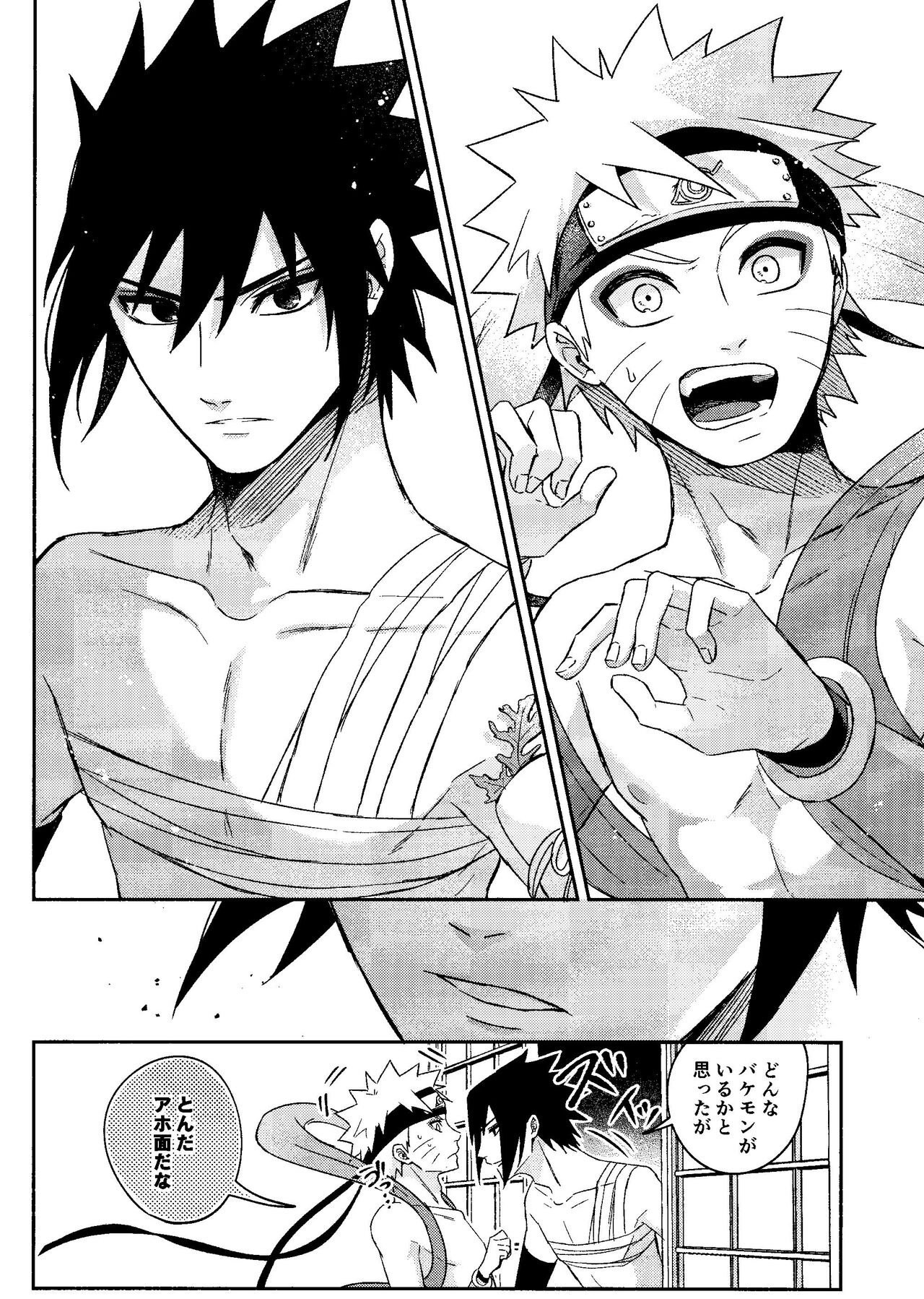 Kami-sama wa Shiranai - Page 10
