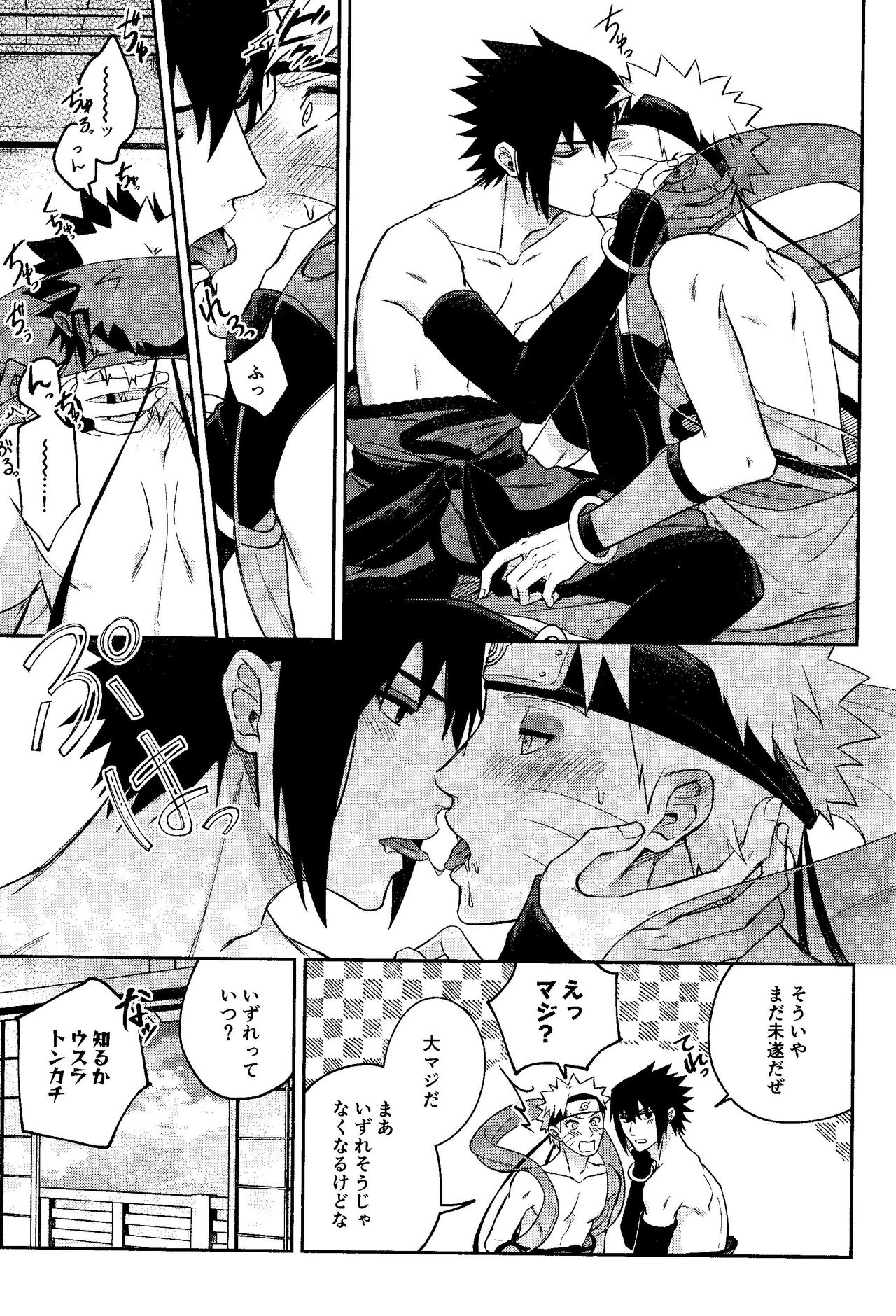 Kami-sama wa Shiranai - Page 53