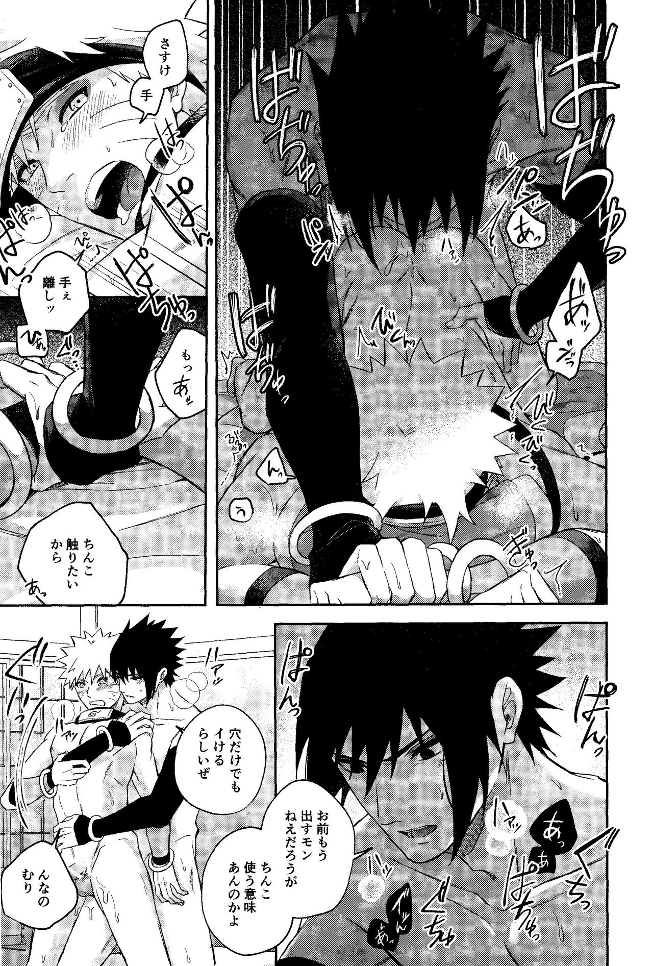 Kami-sama wa Shiranai - Page 61