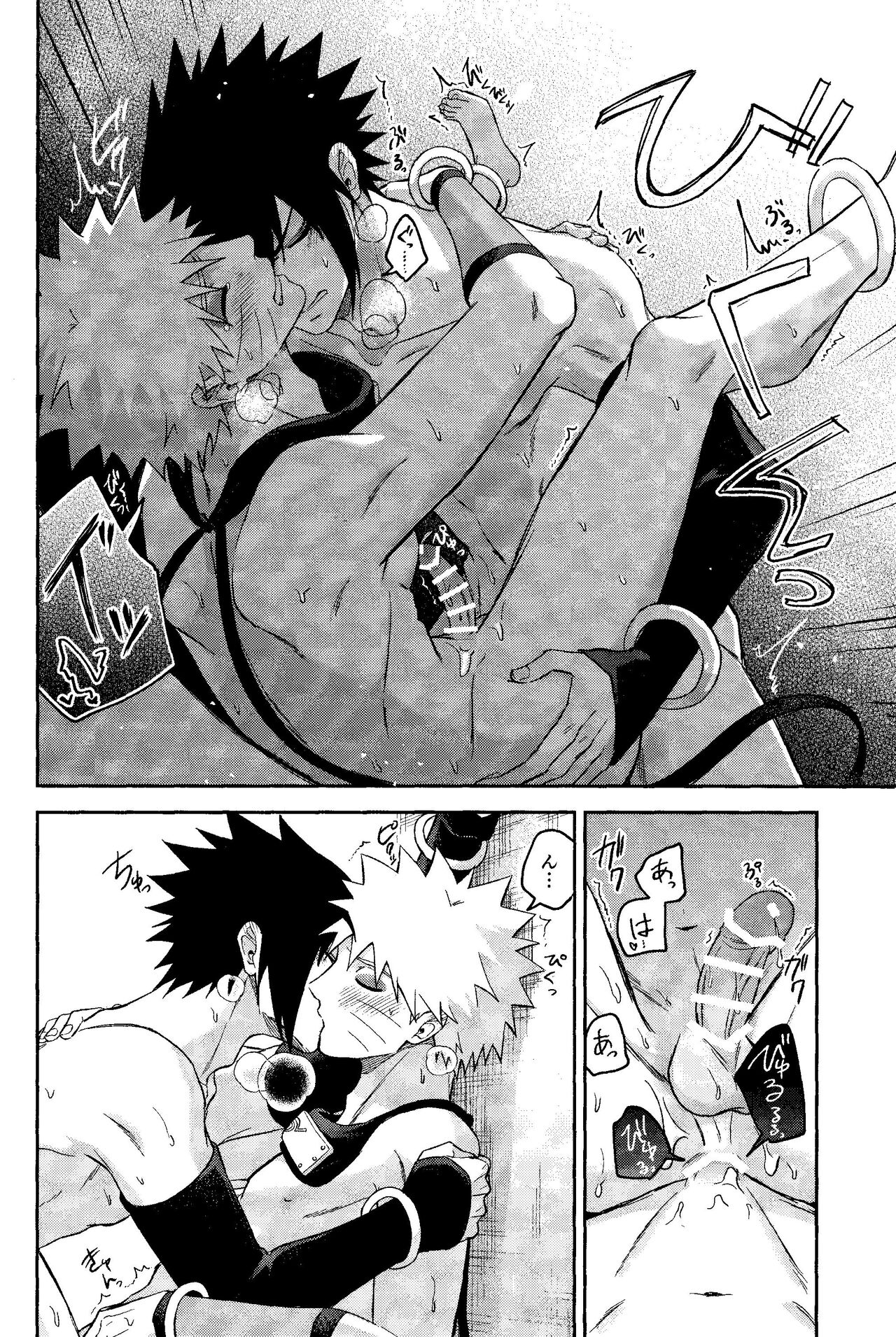 Kami-sama wa Shiranai - Page 66