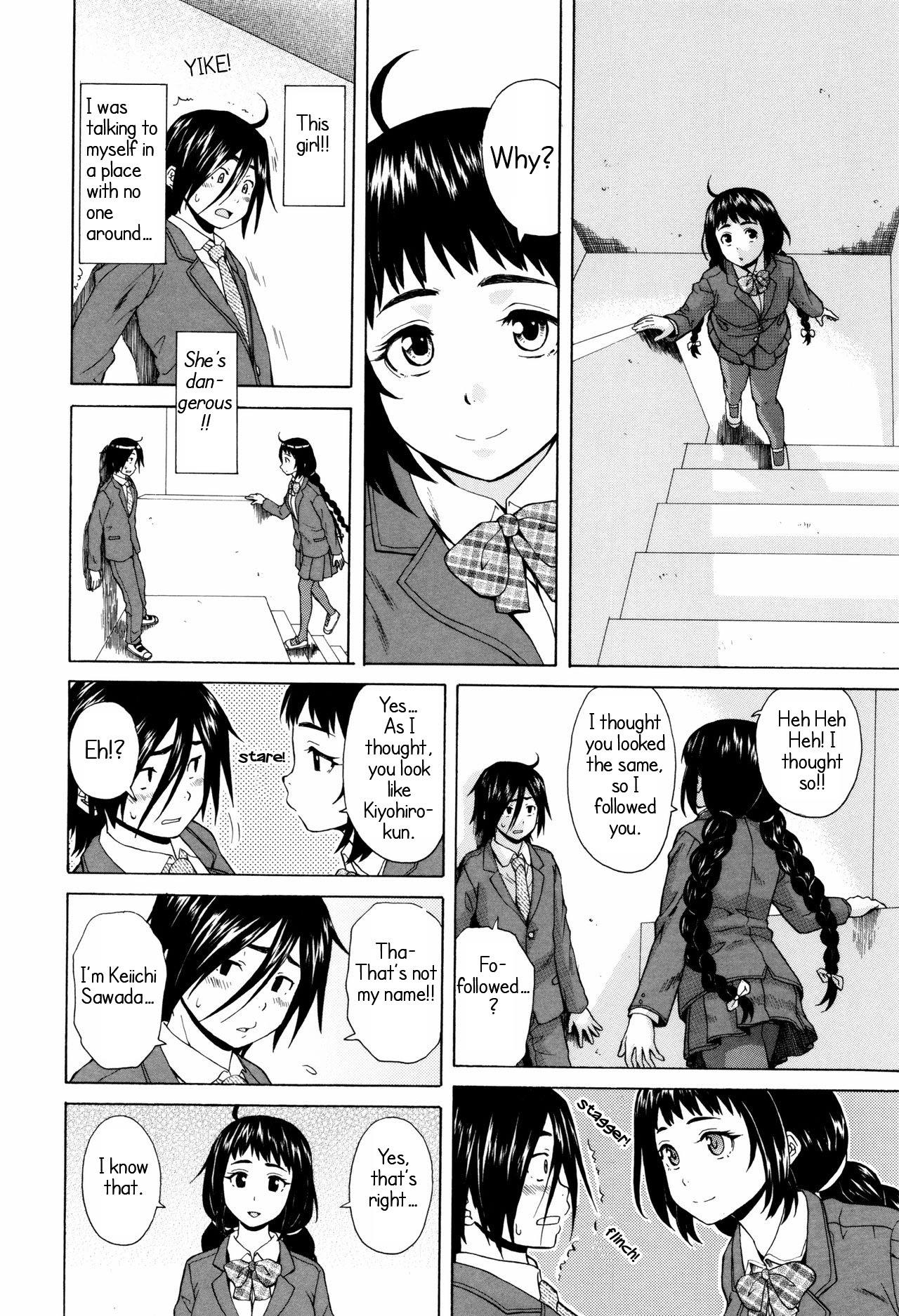 Ane no Himitsu To Boku no Jisatsu - Page 12