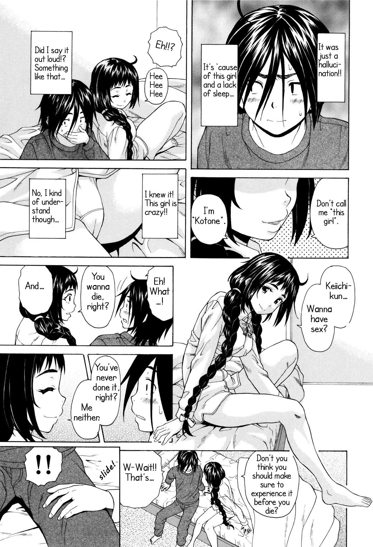 Ane no Himitsu To Boku no Jisatsu - Page 23