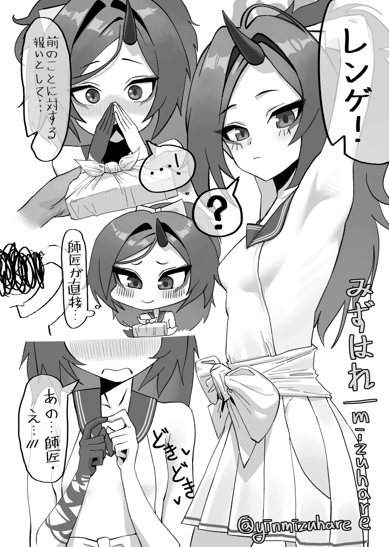 不破レンゲ本 - Page 38