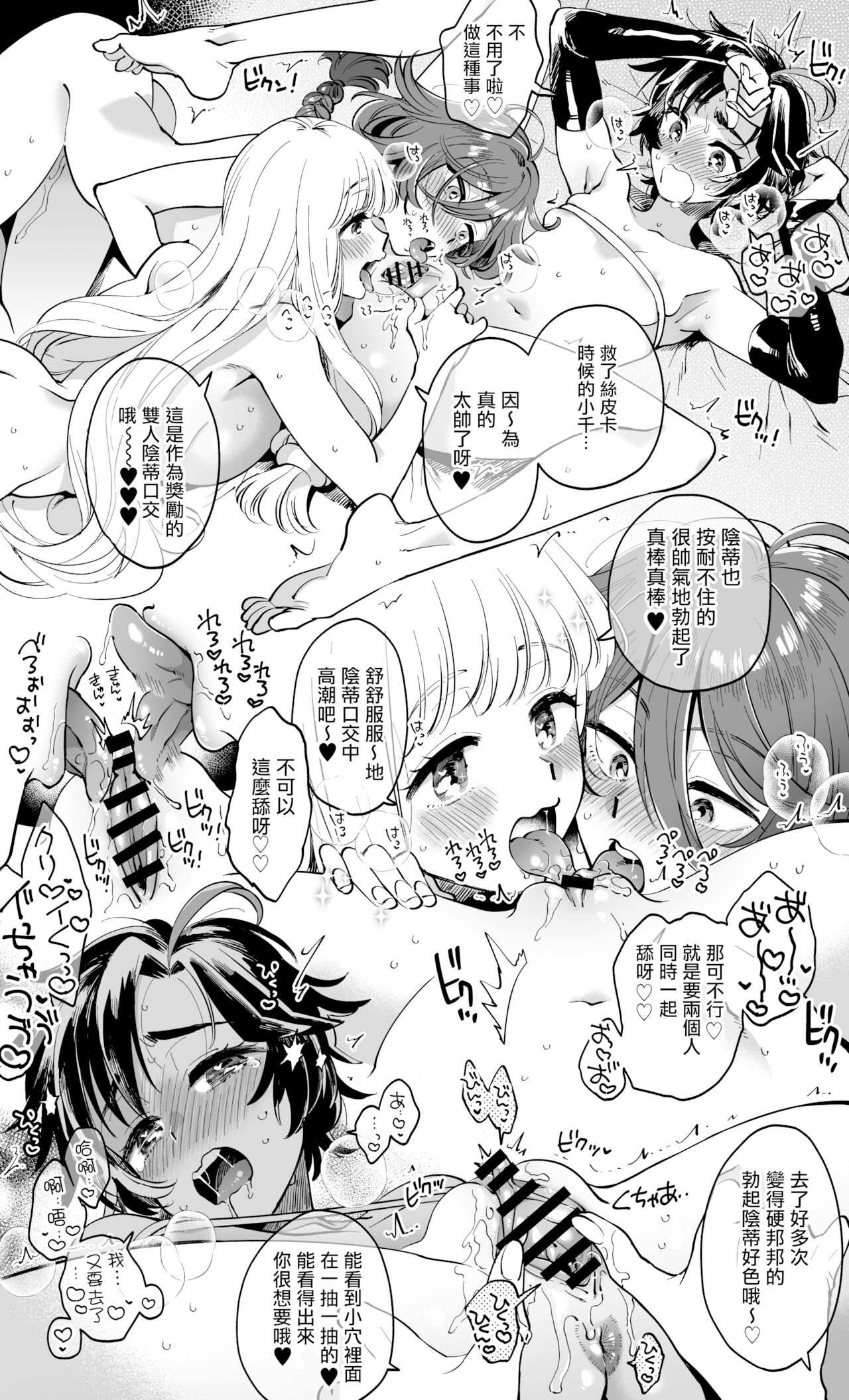 關係很好的女冒險者 - Page 34