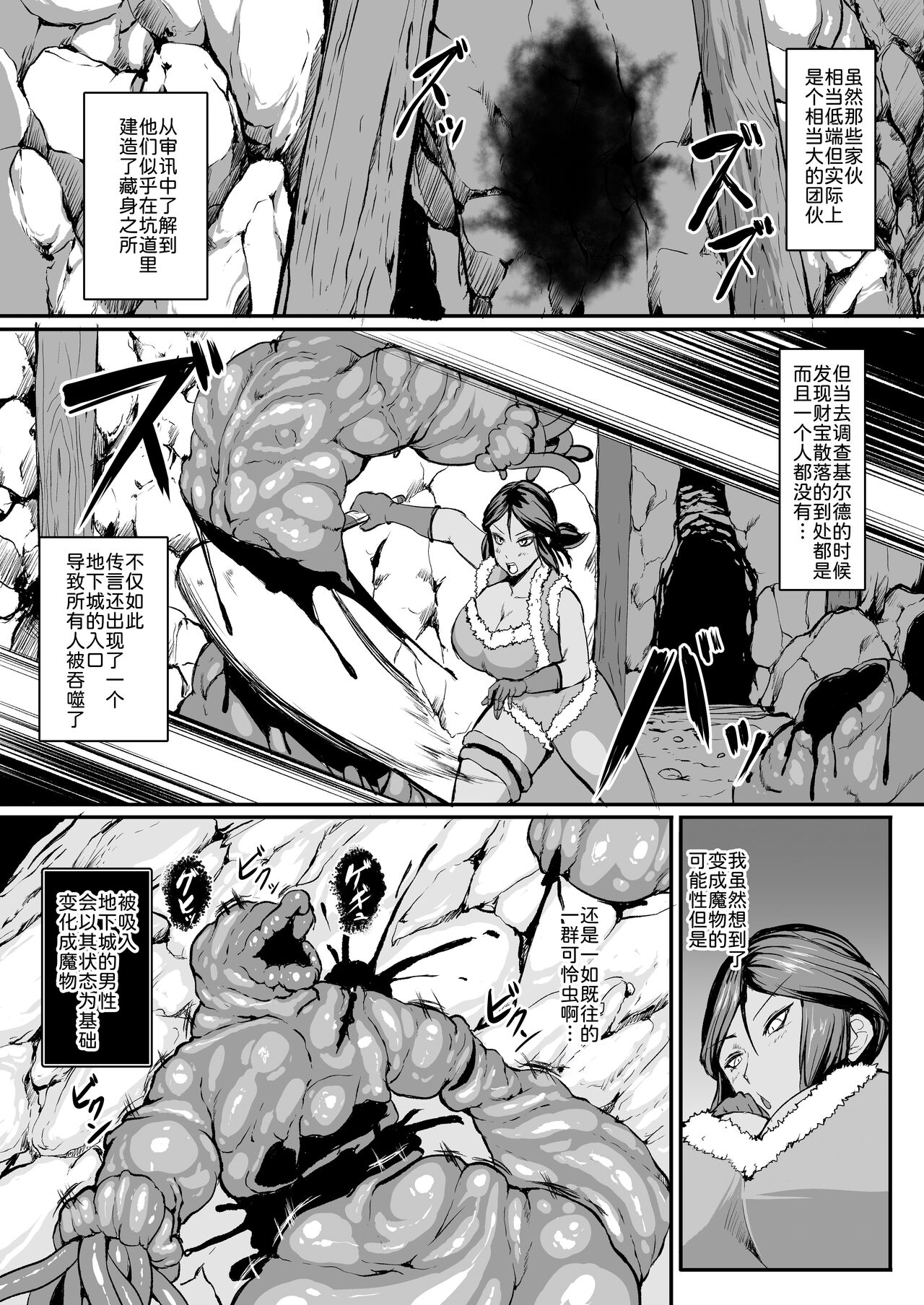 H na Dungeon ga Afureru Sekai de 4 - Page 6