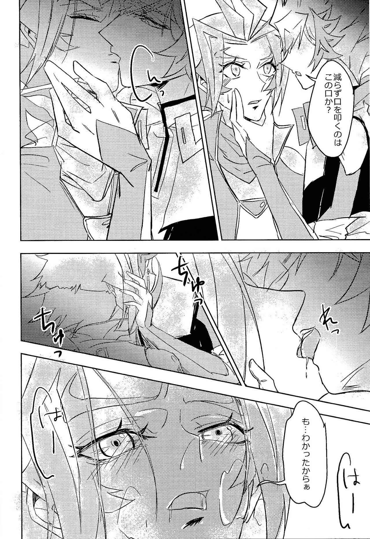 (Ore no Turn 16) NMNM (Noni)] Revolver-sensei ga Ue kara Shita made Wakarasete kureru Hon (Yu-Gi-Oh! VRAINS) - Page 9