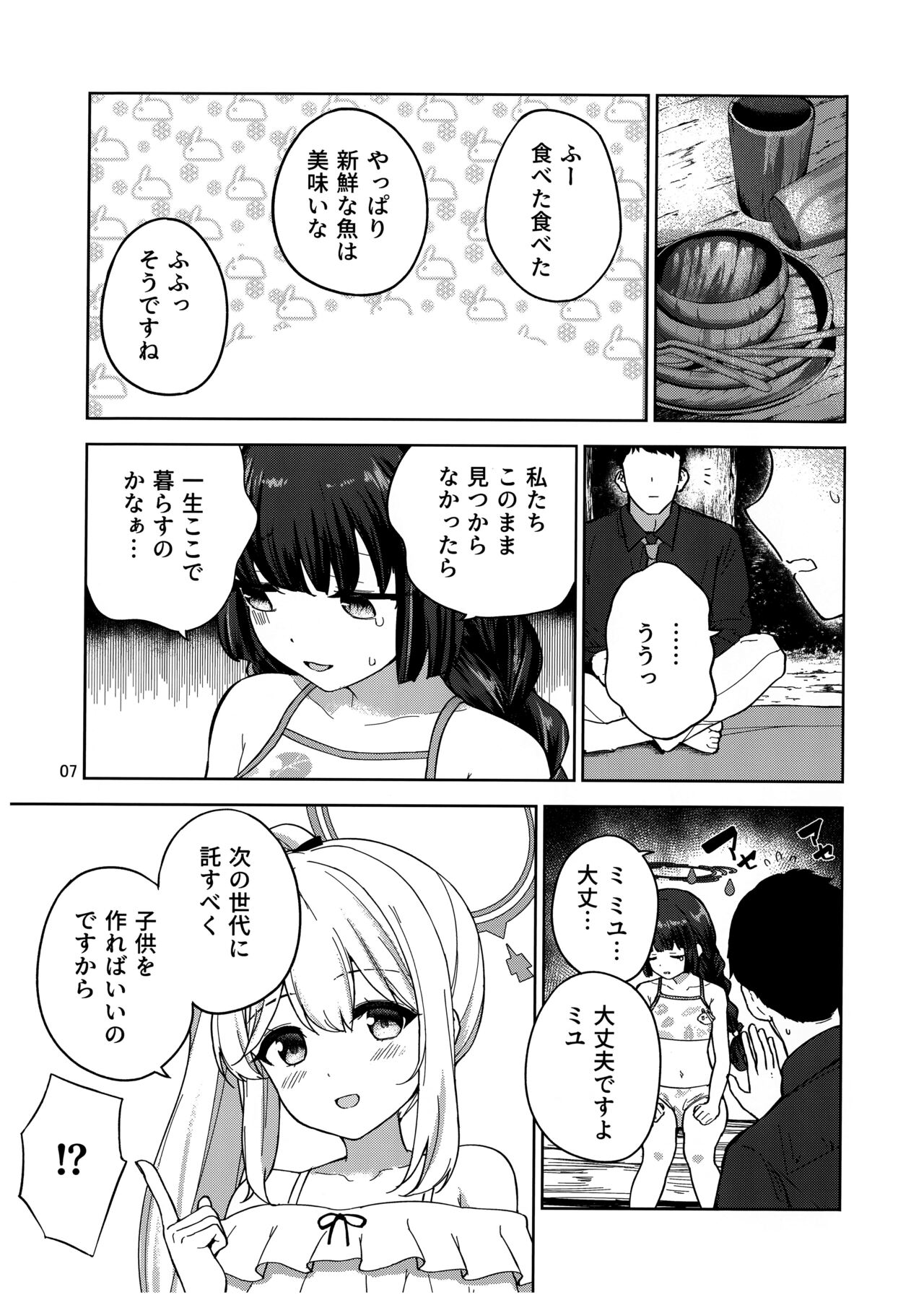 Preview page 8
