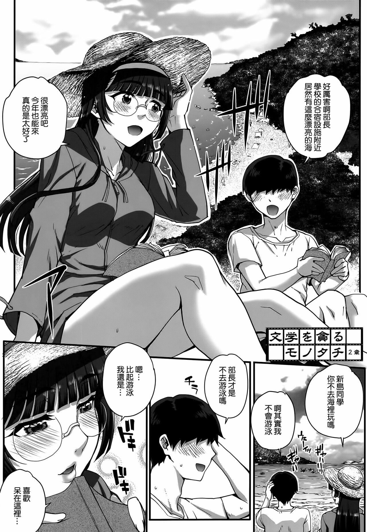 Aoharu Snatch - Page 39