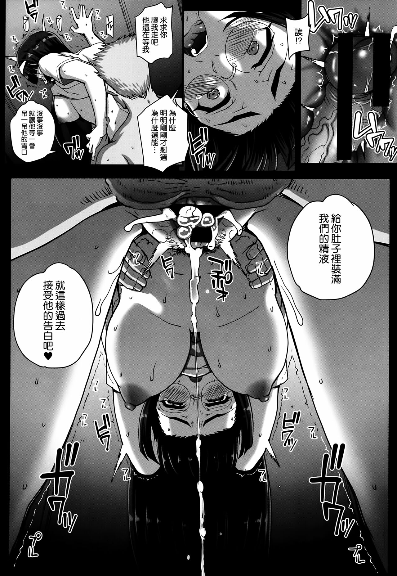 Aoharu Snatch - Page 70