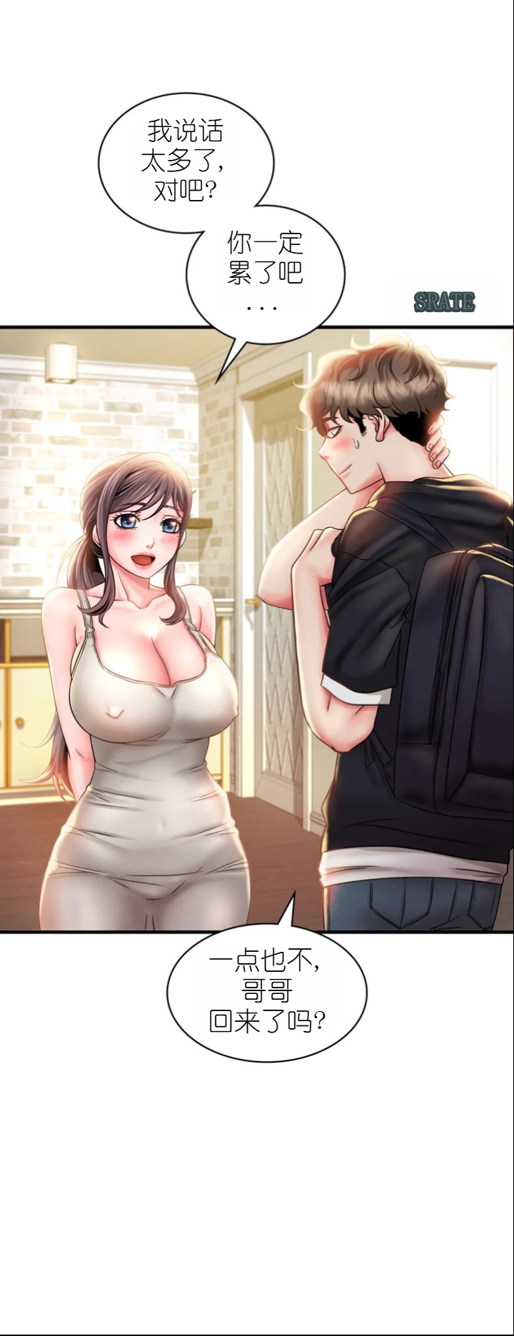 drunk on you 1-5 - Page 128