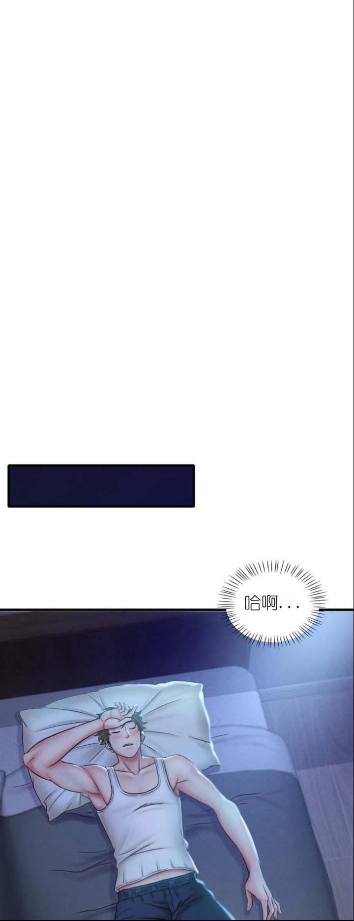 drunk on you 1-5 - Page 131