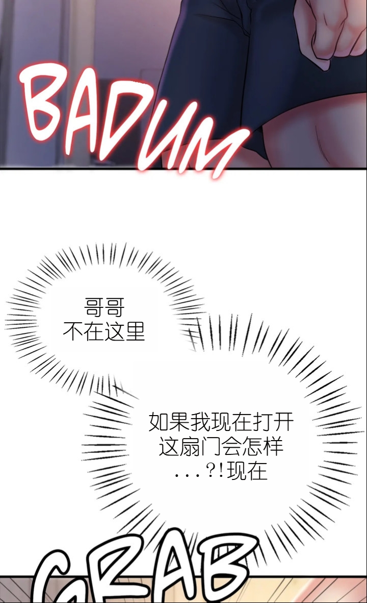 drunk on you 1-5 - Page 161