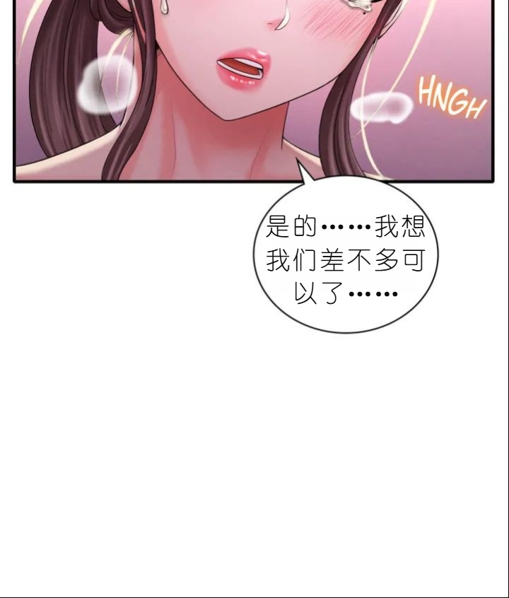 drunk on you 1-5 - Page 336