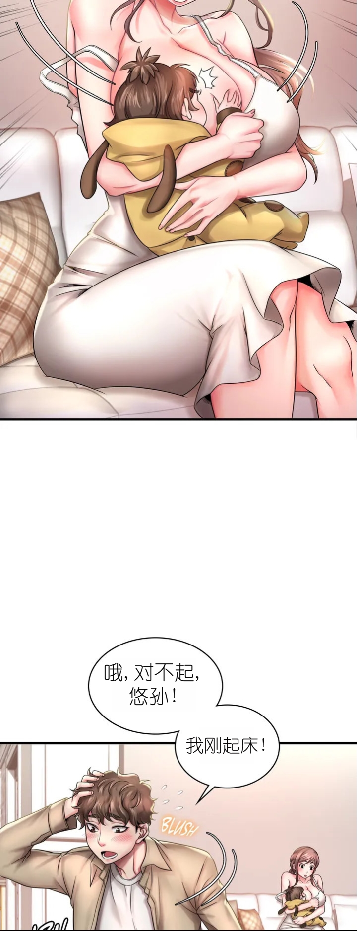 drunk on you 1-5 - Page 34