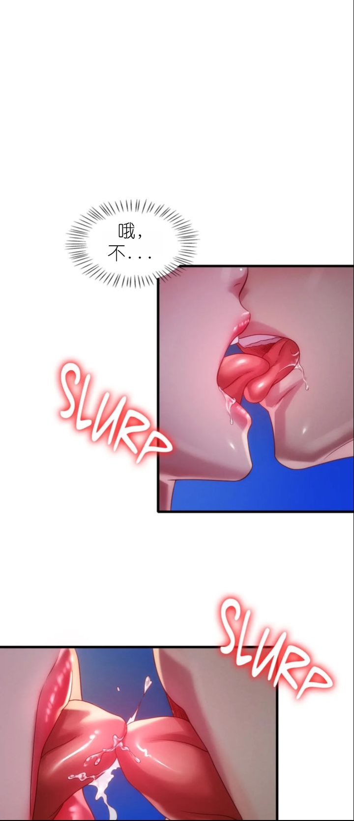 drunk on you 1-5 - Page 353