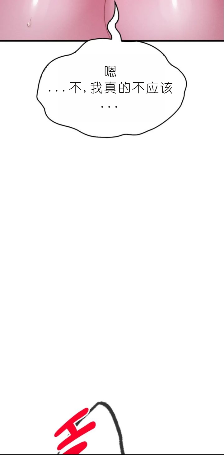 drunk on you 1-5 - Page 391