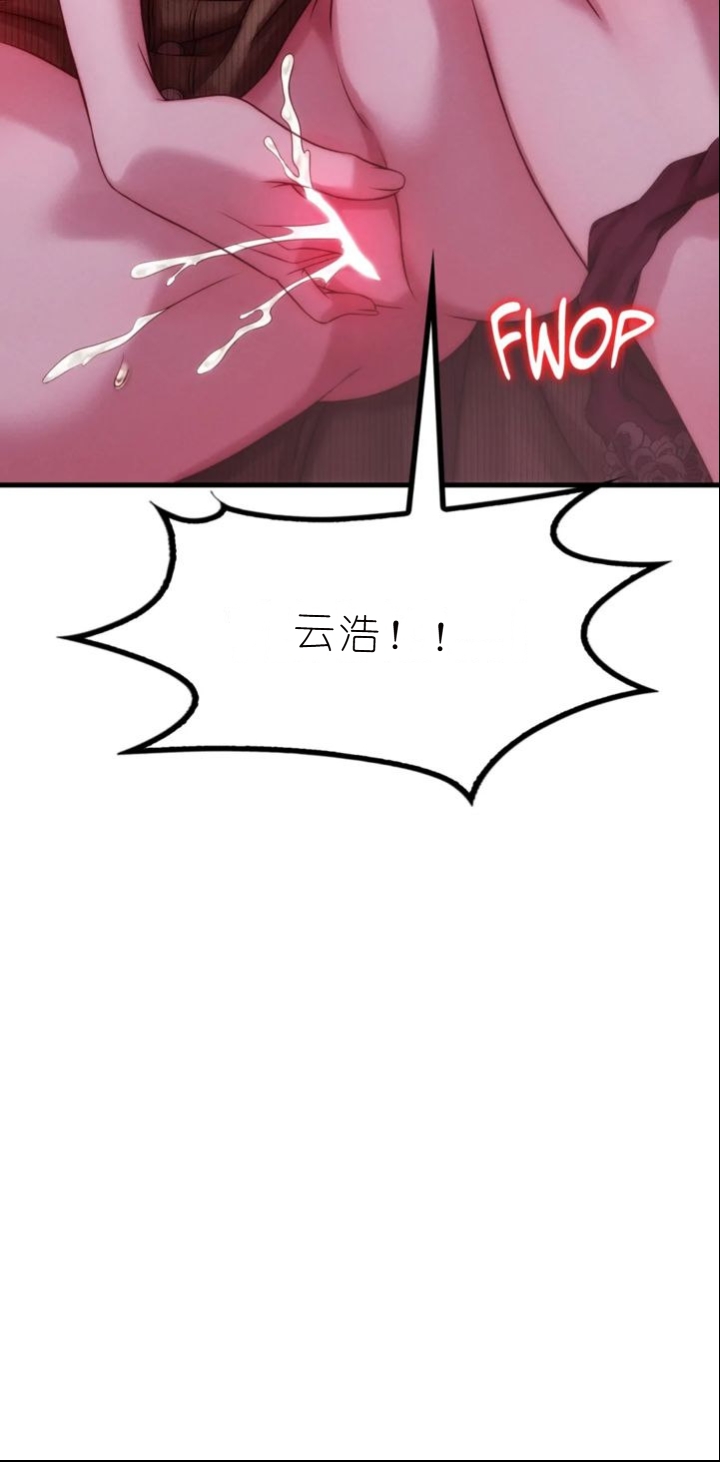 drunk on you 1-5 - Page 393