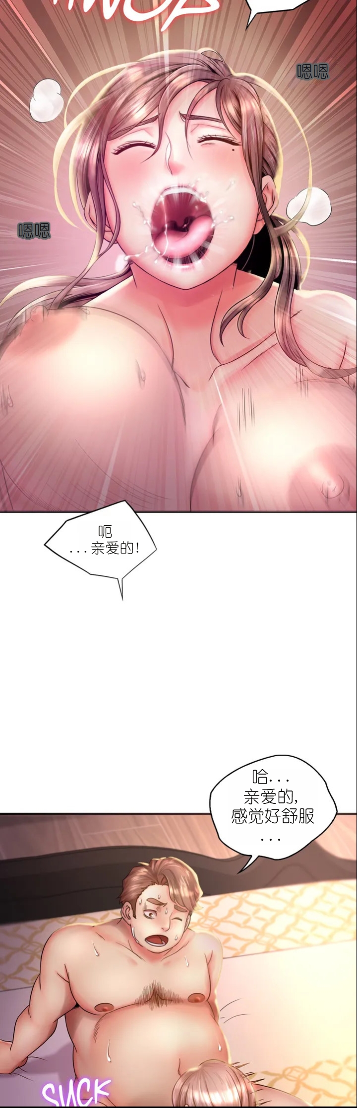 drunk on you 1-5 - Page 69