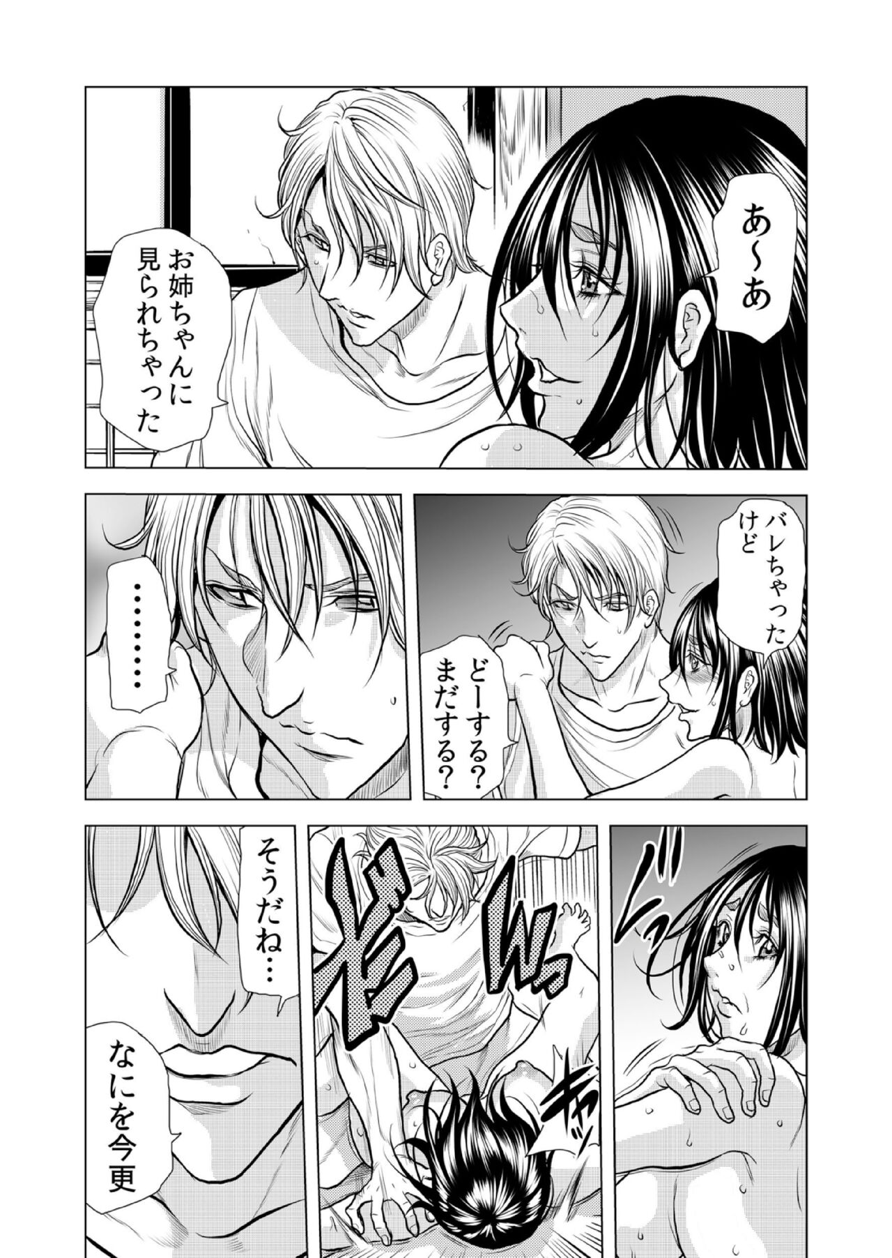 Mamasan,yobai ha OK desuka? VOL10 - Page 20