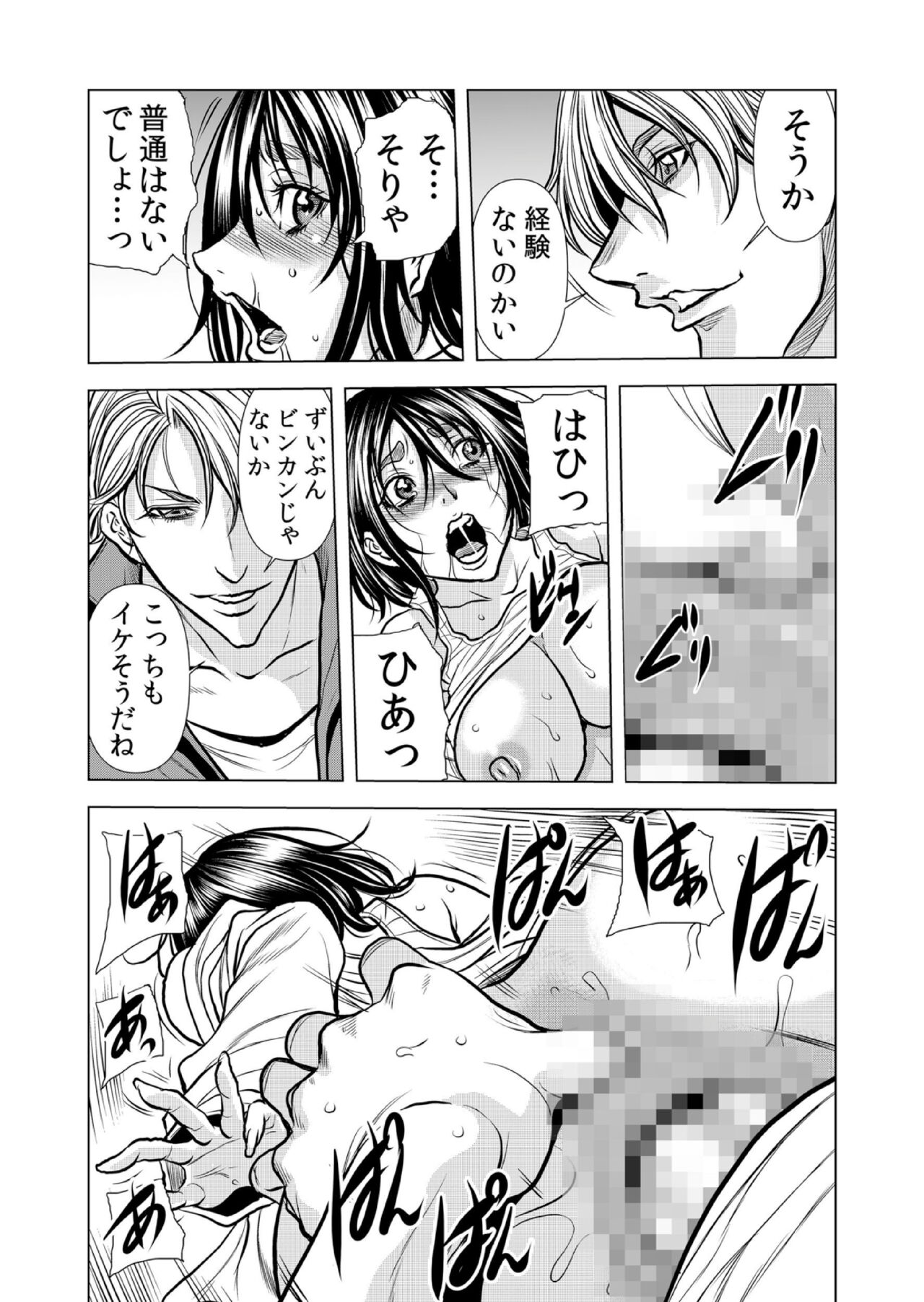 Mamasan,yobai ha OK desuka? VOL10 - Page 46