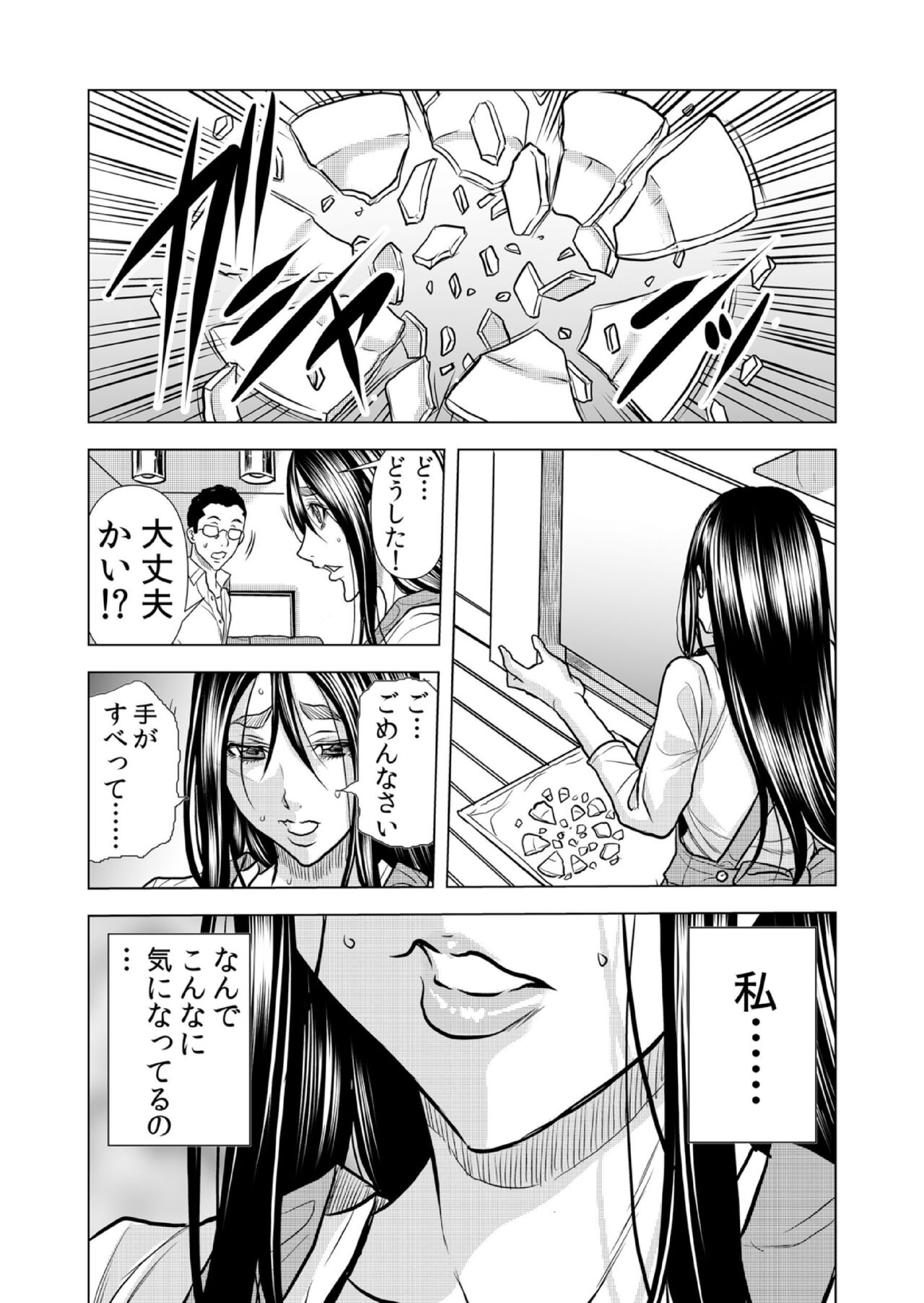 Mamasan,yobai ha OK desuka? VOL10 - Page 49