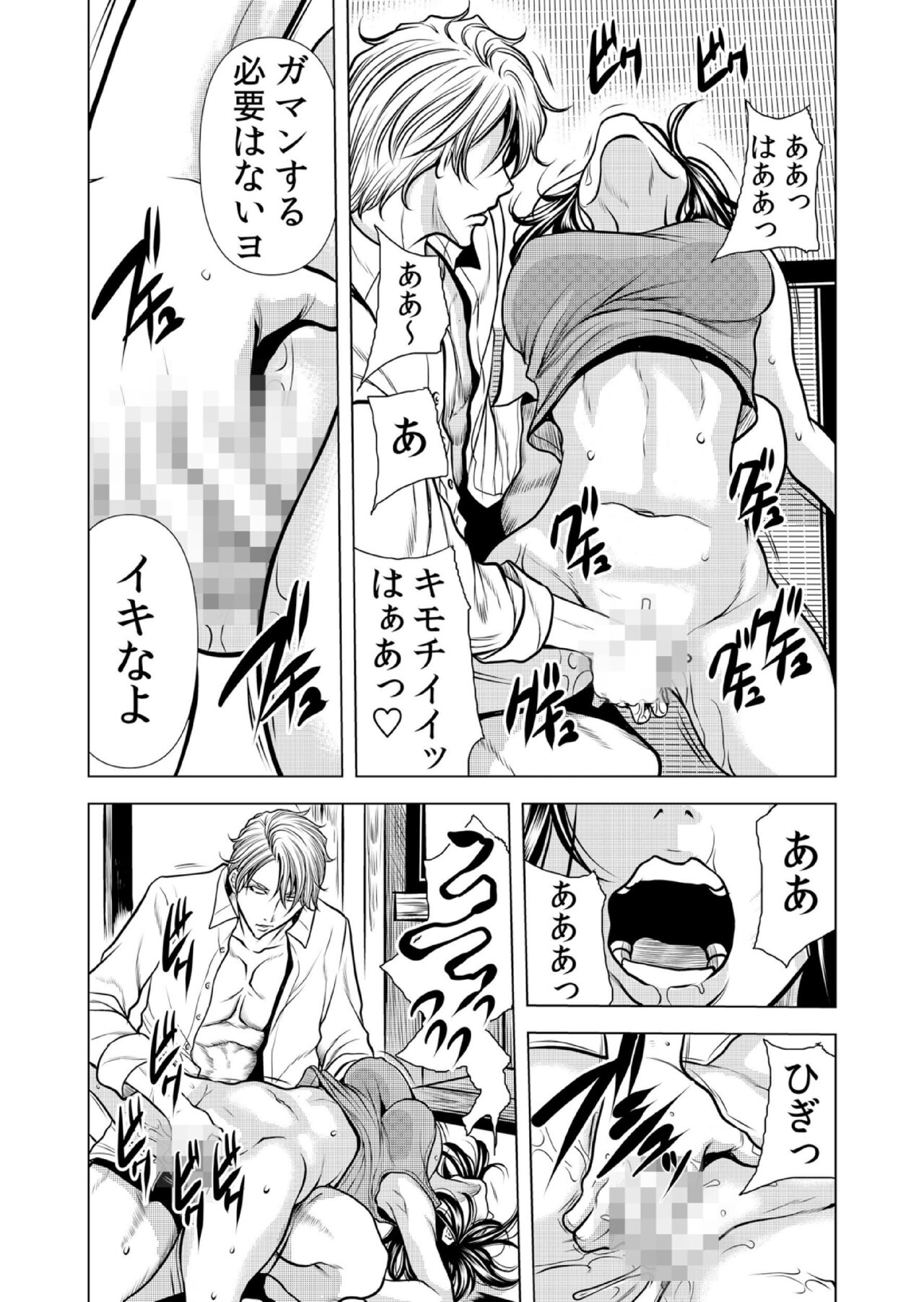 Mamasan,yobai ha OK desuka? VOL10 - Page 60
