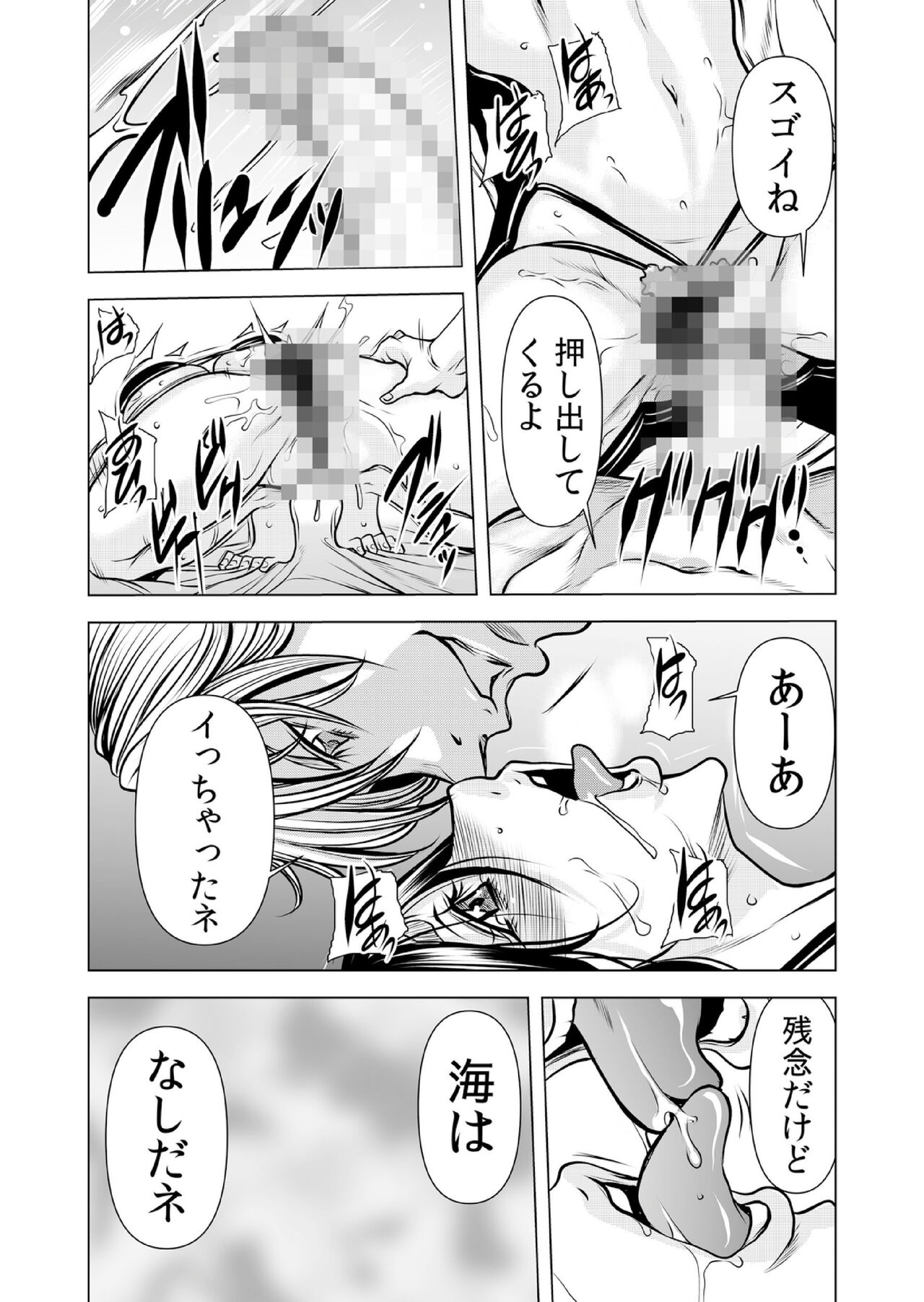 Mamasan,yobai ha OK desuka? VOL11 - Page 17