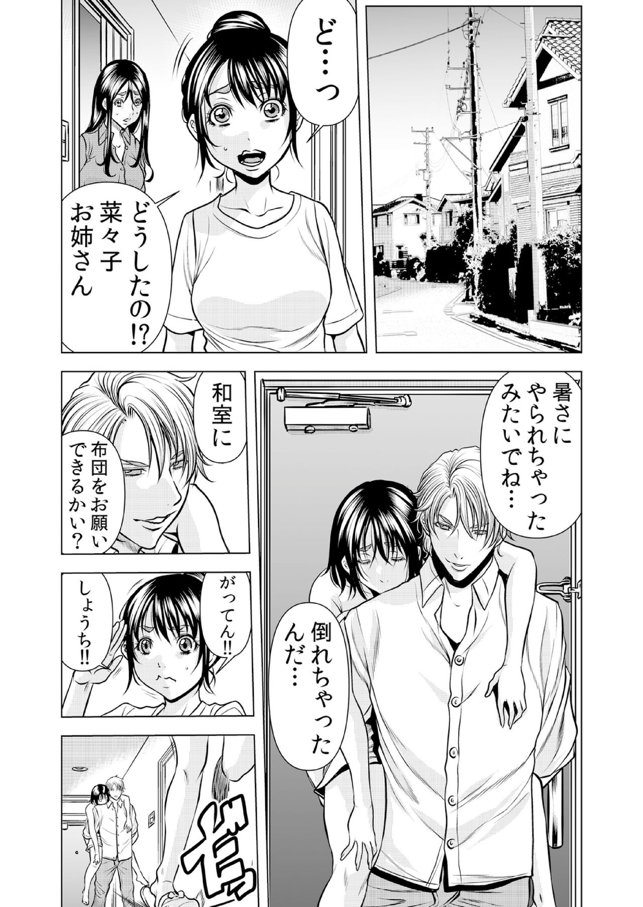 Mamasan,yobai ha OK desuka? VOL11 - Page 22