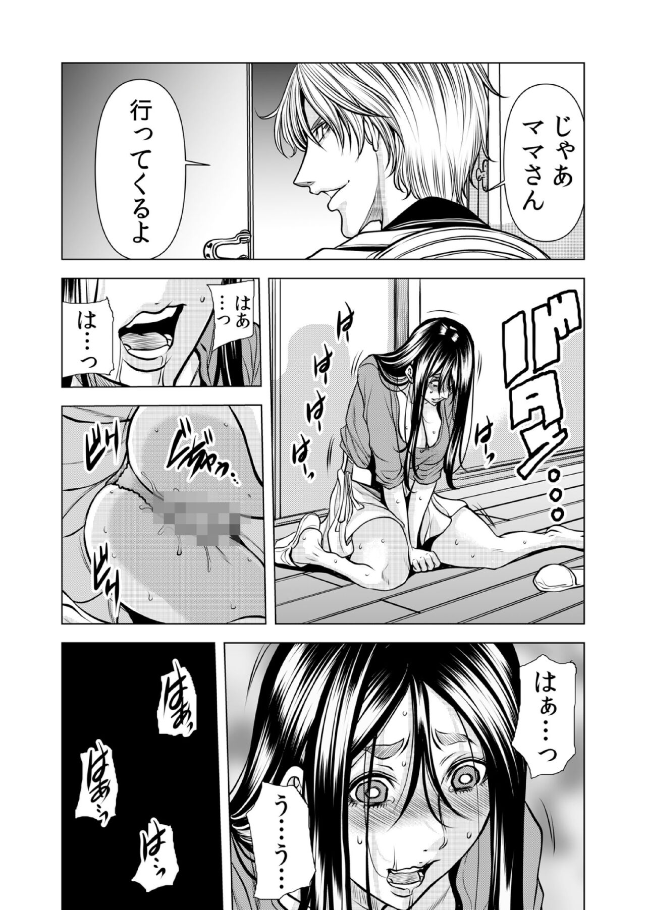 Mamasan,yobai ha OK desuka? VOL11 - Page 33