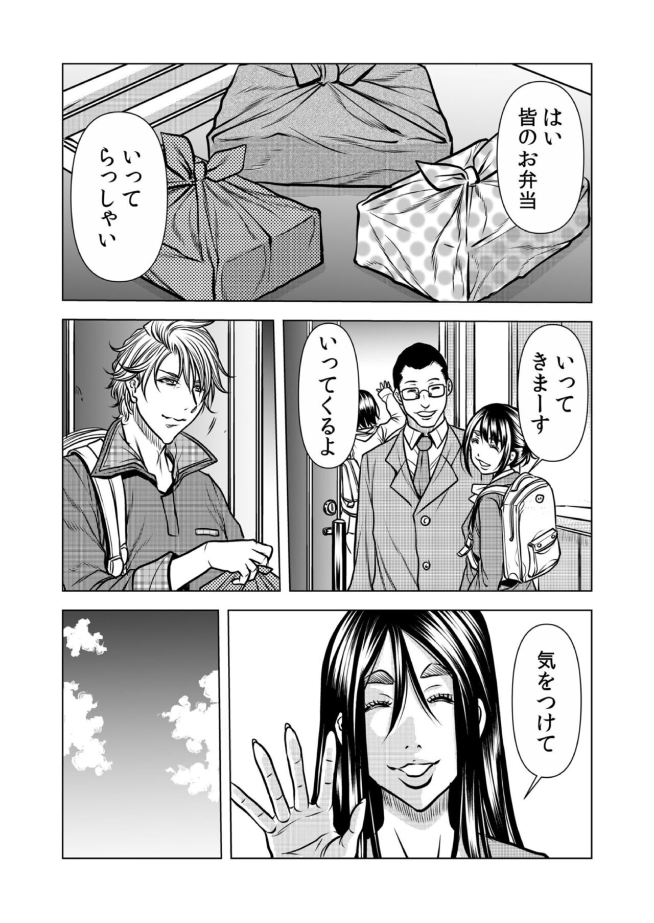Mamasan,yobai ha OK desuka? VOL12 - Page 10