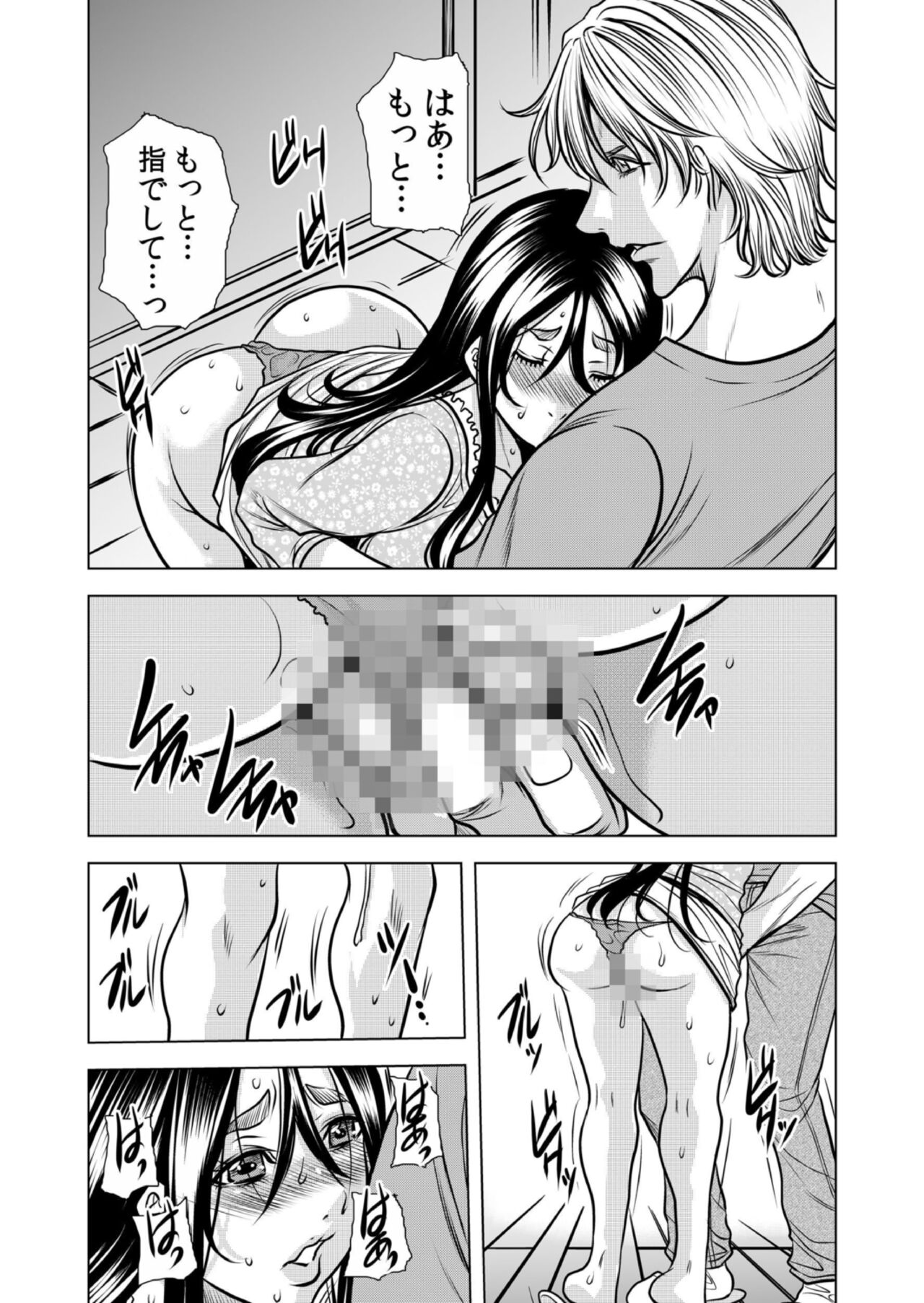 Mamasan,yobai ha OK desuka? VOL12 - Page 31